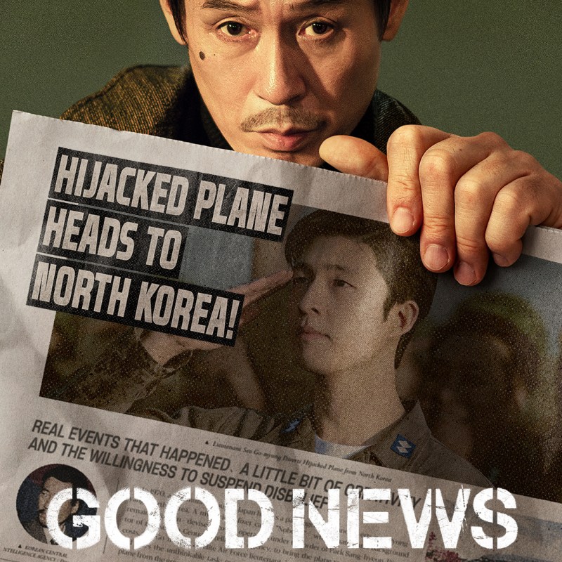 Melihat Peran Media dalam film Good News&nbsp;굿뉴스
